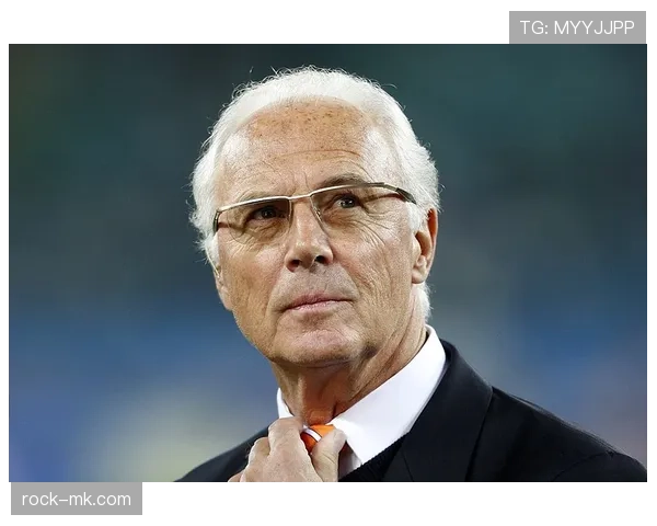 贝肯鲍尔重塑美丽游戏历史，传奇巨星表现惊艳引热议