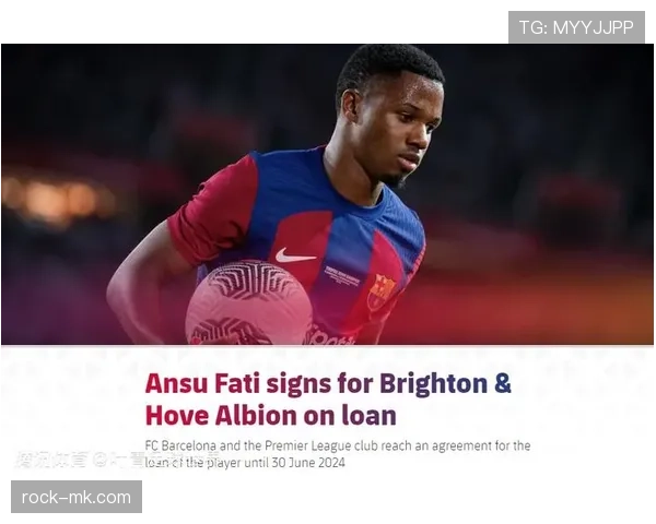 英超法蒂布莱顿