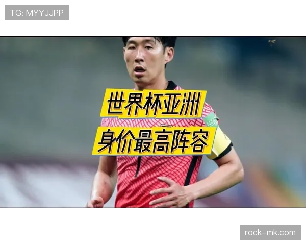 韩国队2026世界杯阵容预测:孙兴慜领衔,新老交替能否冲击淘汰赛 韩国队2026世界杯阵容预测:孙兴慜领衔,新老交替能否冲击淘汰赛